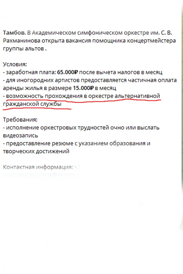 Объявление о АГС для музыкантов