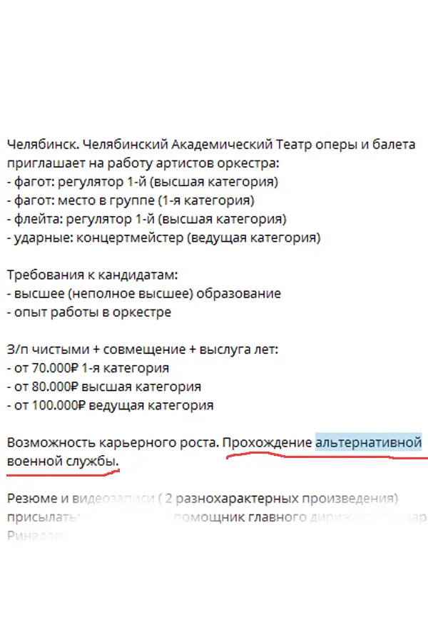 Объявление о АГС для музыкантов