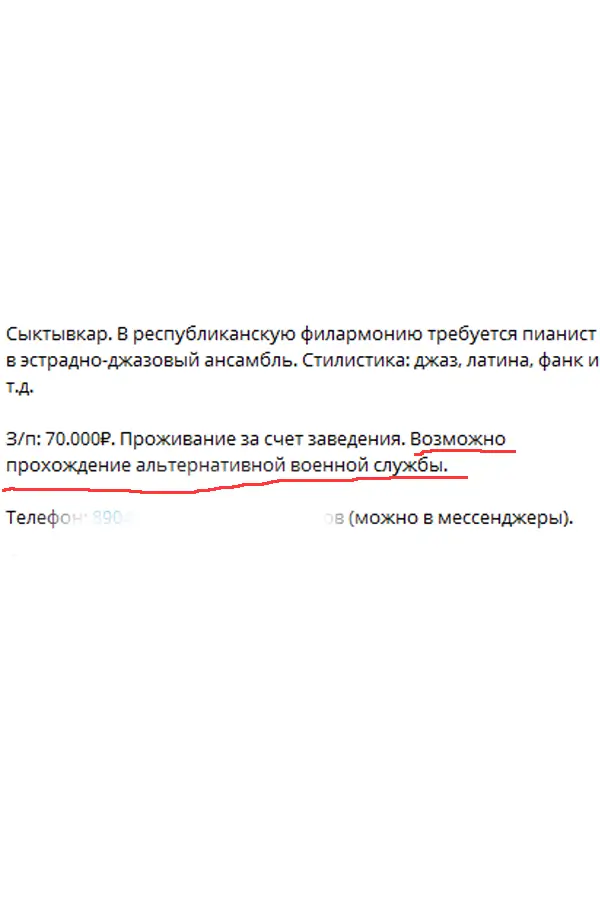Объявление о АГС для музыкантов